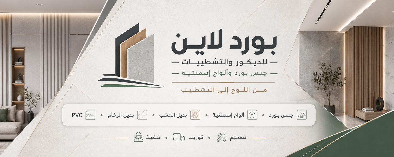 معاينة تجربة بورد لاين