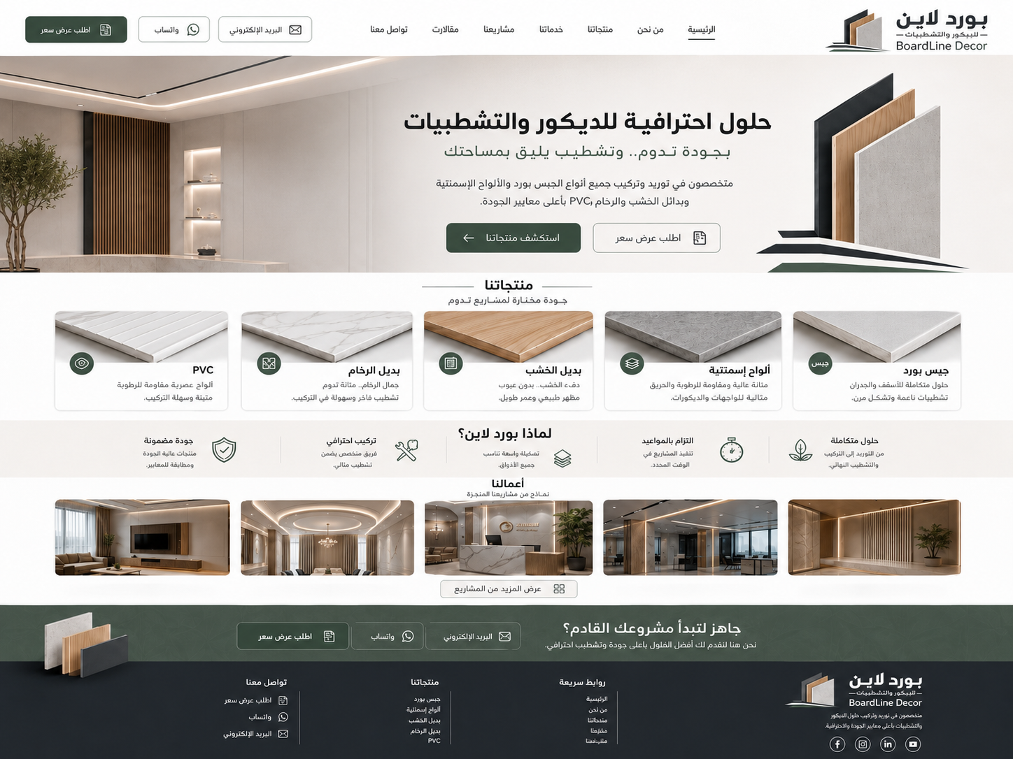 مفهوم موقع بورد لاين